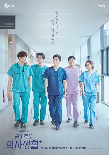 ซีรี่ย์เกาหลี Hospital Playlist ซับไทย Ep.1-12