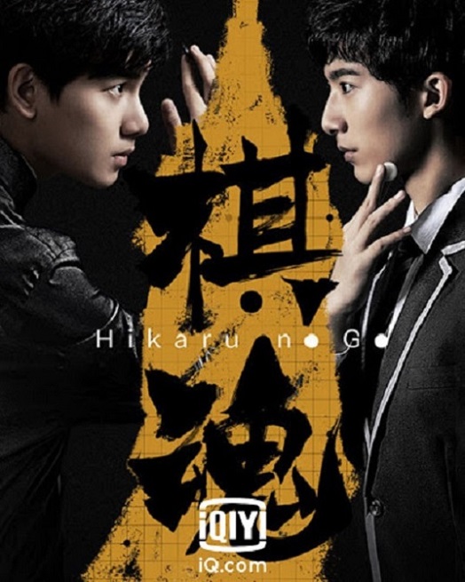 Hikaru no Go (2020) ฮิคารุ เซียนโกะ ซับไทย ตอน 1 – 36 จบ