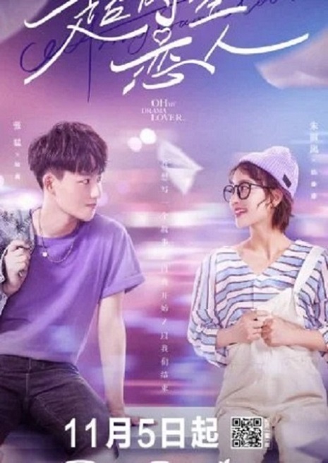 Oh My Drama Lover (2020) โลกสองใบของยัยนักเขียน ซับไทย ตอน 1 – 24 จบ