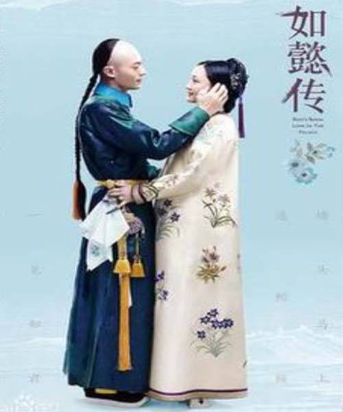Ruyi s Royal Love in the Palace (2018) หรูอี้จ้วน ซับไทย ตอน 1 – 50