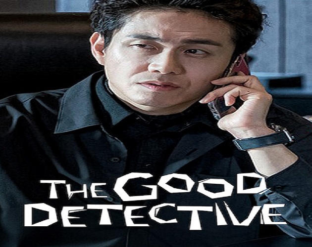 The Good Detective (2020) คู่หูคดีเดือด พากย์ไทย ep1-16 จบ