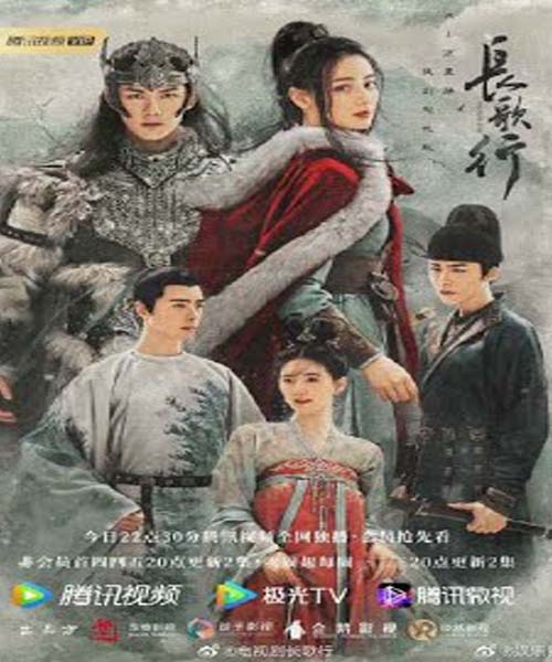 The Long March of Princess Changge สตรีหาญ ฉางเกอ EP 1-49 จบ ซับไทย