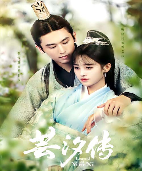 Legend of Yun Xi (2018) หยุนซี หมอพิษหญิงยอดอัจฉริยะ พากย์ไทย Ep.1-48 จบ + ตอนพิเศษ