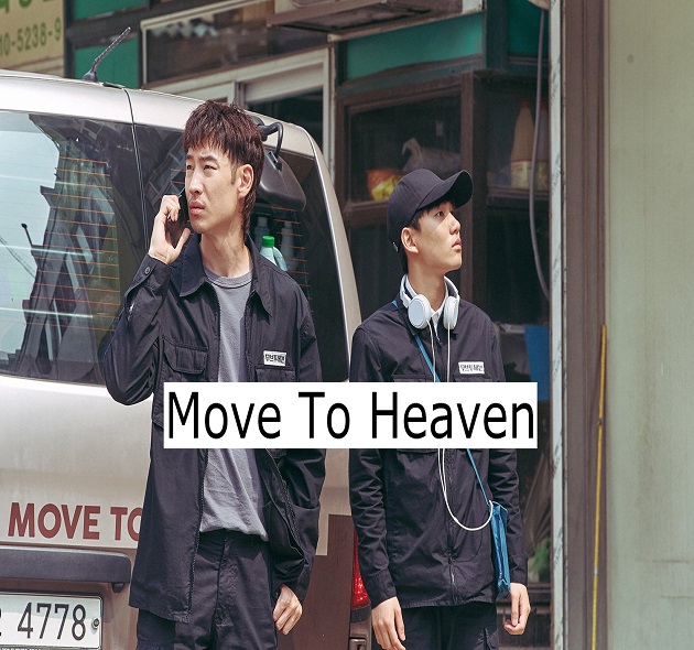 Move to Heaven ซับไทย Ep.1-10 (จบ)