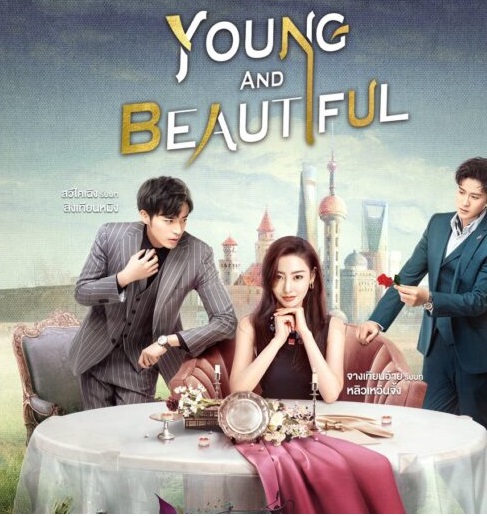 Young and Beautiful (2021) เธอคนนี้ สตรีคนแกร่ง ซับไทย Ep.1-42 จบ