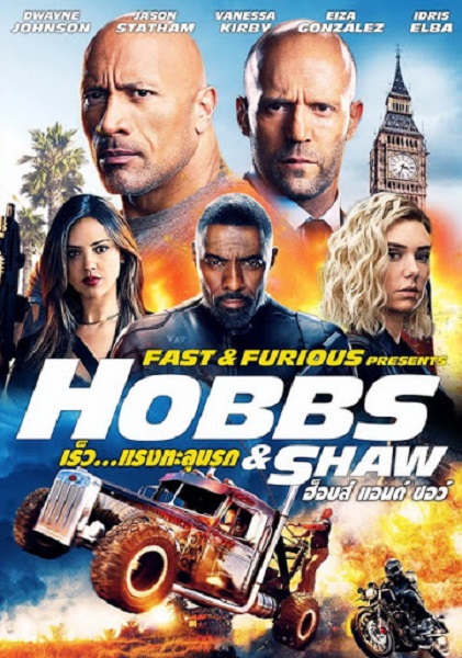 Fast & Furious Presents  Hobbs & Shaw เร็วแรงทะลุนรก ซับไทย