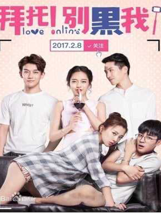 Love Online (2017) รักออนไลน์ ซับไทย Ep.1-10