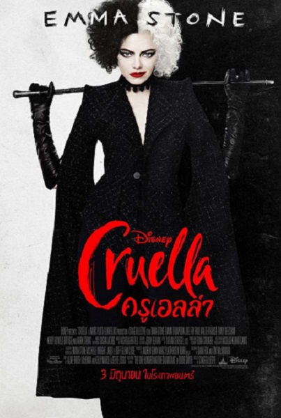 Cruella (2021) ครูเอลล่า ซับไทย
