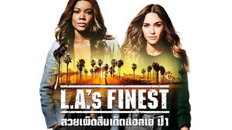 L.A.s Finest สวยเผ็ดสืบเด็ดแอลเอ ปี 1  พากย์ไทย Ep.1-12