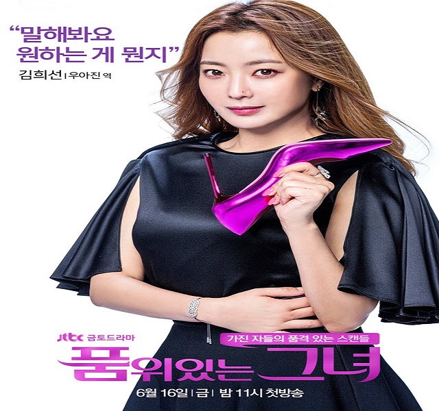 The Lady in Dignity สงครามริษยา (Woman of Dignity) พากย์ไทย Ep.1-20 (จบ)