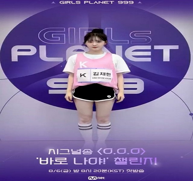 Girls Planet 999 ซับไทย Ep.1-8