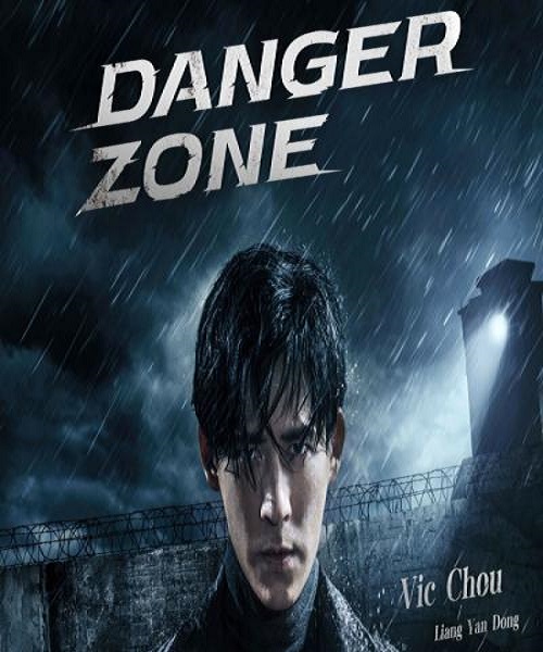 Danger Zone (2021) โซนอันตราย ตอน 1-24 (จบ) ซับไทย