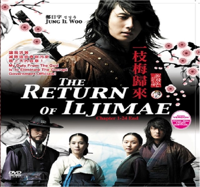 The Return of Iljimae จอมใจ จอมโจร อิลจิแม พากย์ไทย Ep.1-20 (จบ)