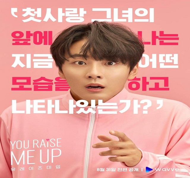 You Raise Me Up (2021) ซับไทย Ep.1-8 (จบ)