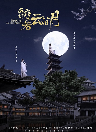 Bright As the Moon (2021) จันทร์กระจ่างนภา ซับไทย ตอน 1-40 (จบ)