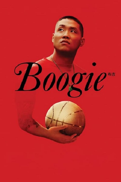 Boogie (2021) บูกี้ พากย์ไทย