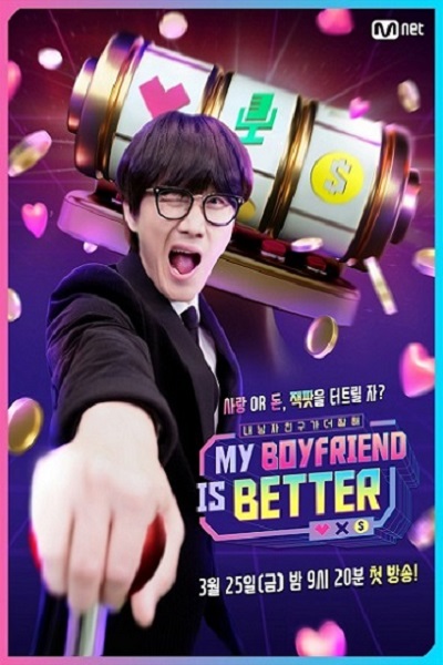 My Boyfriend is Better (2022) ซับไทย Ep.1-7