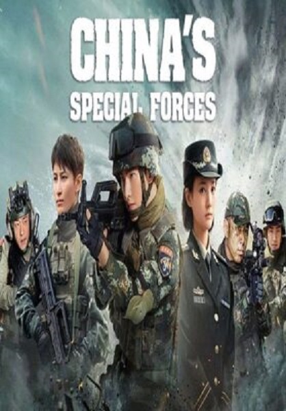 Glory Of Special Forces (2022) เกียรติยศหน่วยรบพิเศษ พากย์ไทย Ep.1-11