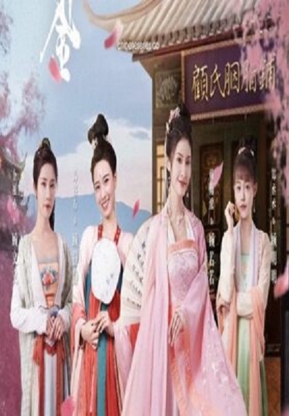 The Four Daughters of Luoyang (2022) สี่ดรุณีแห่งลั่วหยาง ซับไทย Ep.1-29
