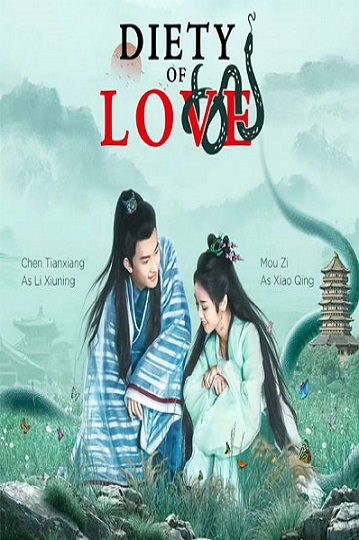 Deity Of Love (2022) ลิขิตรักนางพญางูเขียว ซับไทย Ep.1-30 จบ