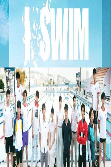 I.SWIM (2022) ซับไทย Ep.1-10 จบ