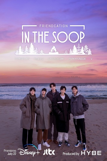 In the SOOP: Friendship Trip ซับไทย Ep.1-4 จบ
