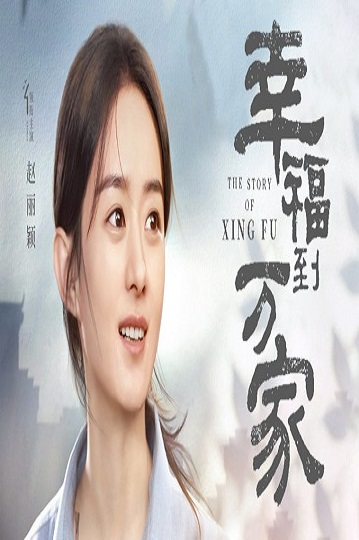 The Story of Xing Fu (2022) ความสุขของซิ่งฝู ซับไทย Ep.1-40 จบ