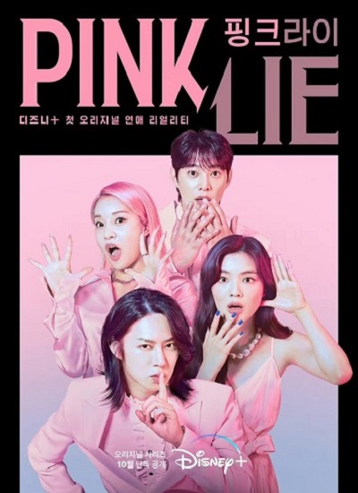 Pink Lie (2022) ซับไทย Ep.1-12 (จบ)