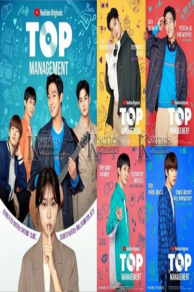 Top Management ซับไทย Ep.1-16 (จบ)