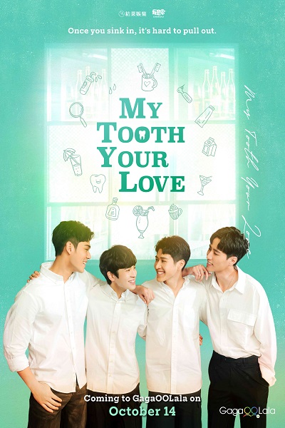 My Tooth Your Love (2022) ซับไทย Ep.1-12 (จบ)