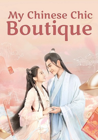 My Chinese Chic Boutique (2023) พบรัก ณ ร้านของชำ ซับไทย EP 1-24 (จบ)
