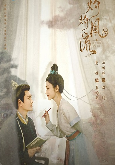 The Legend of Zhuohua (2023) ขุนนางหญิงยอดเสน่หา ซับไทย EP 1-40 (จบ)