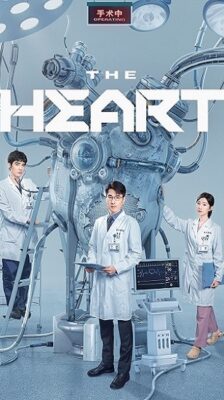 The Heart (2023) ซับไทย EP 1-38 (จบ)