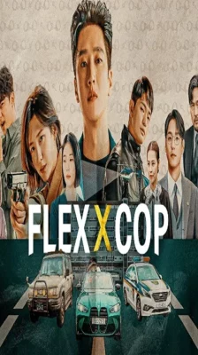 Flex X Cop (2024) ซับไทย
